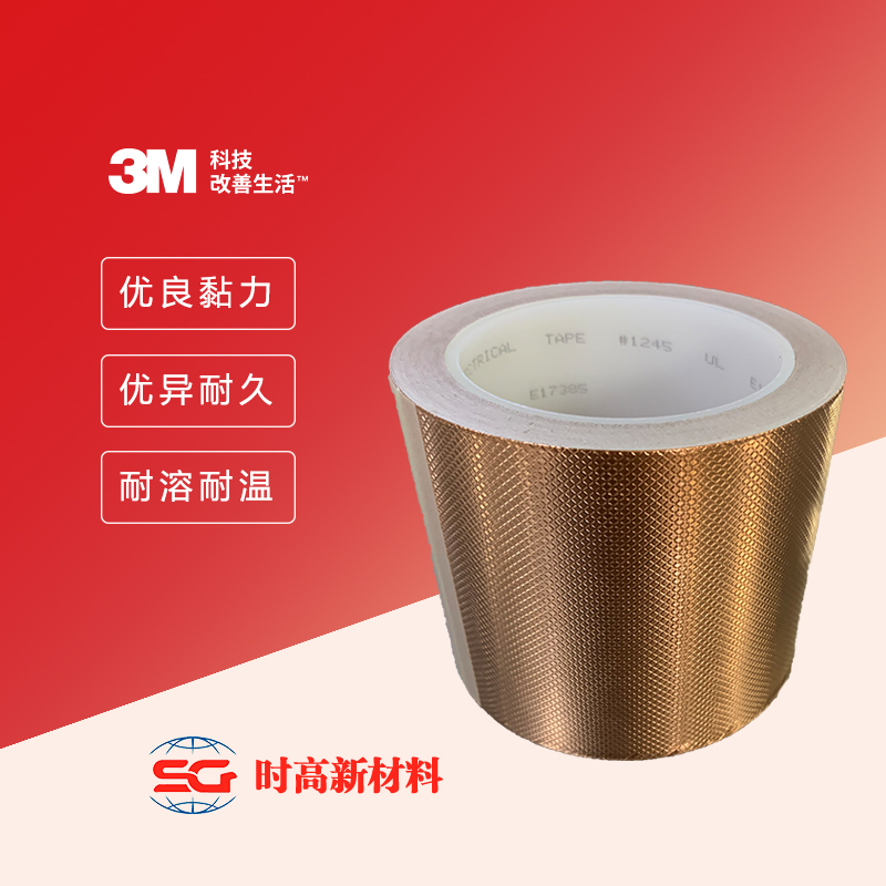 3M 铜箔胶带