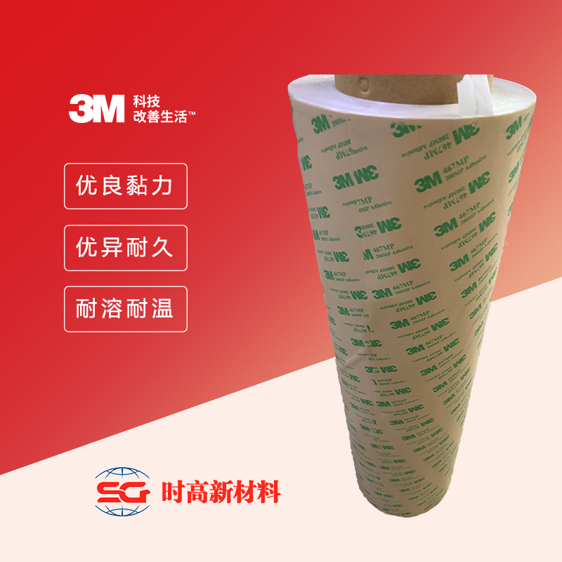 3M 无基材双面胶带