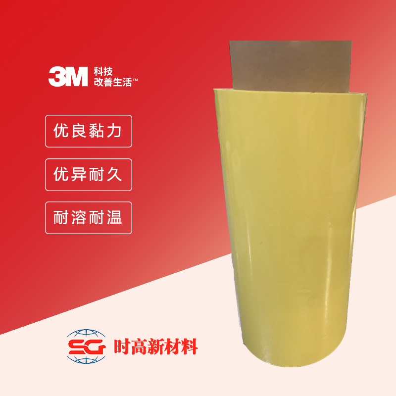 3M 单面胶带
