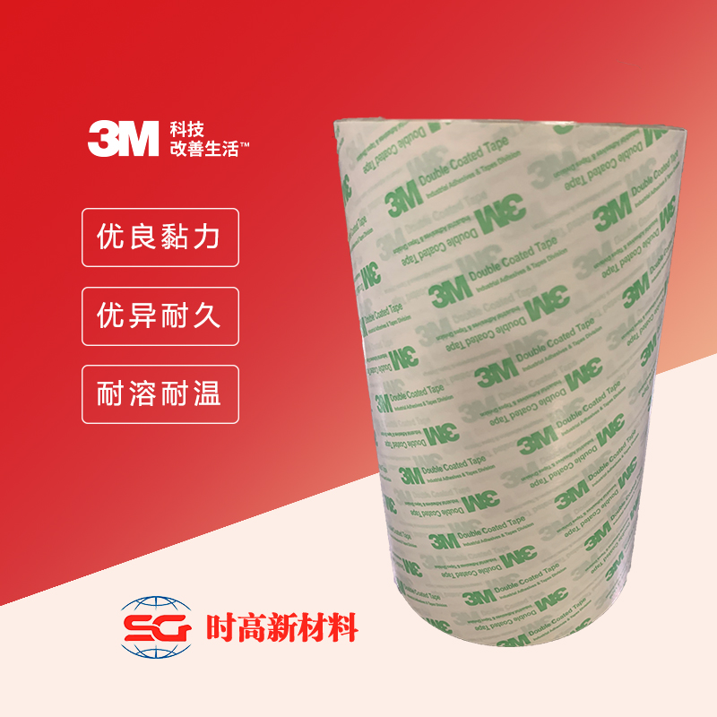 3M 双面胶带（薄）