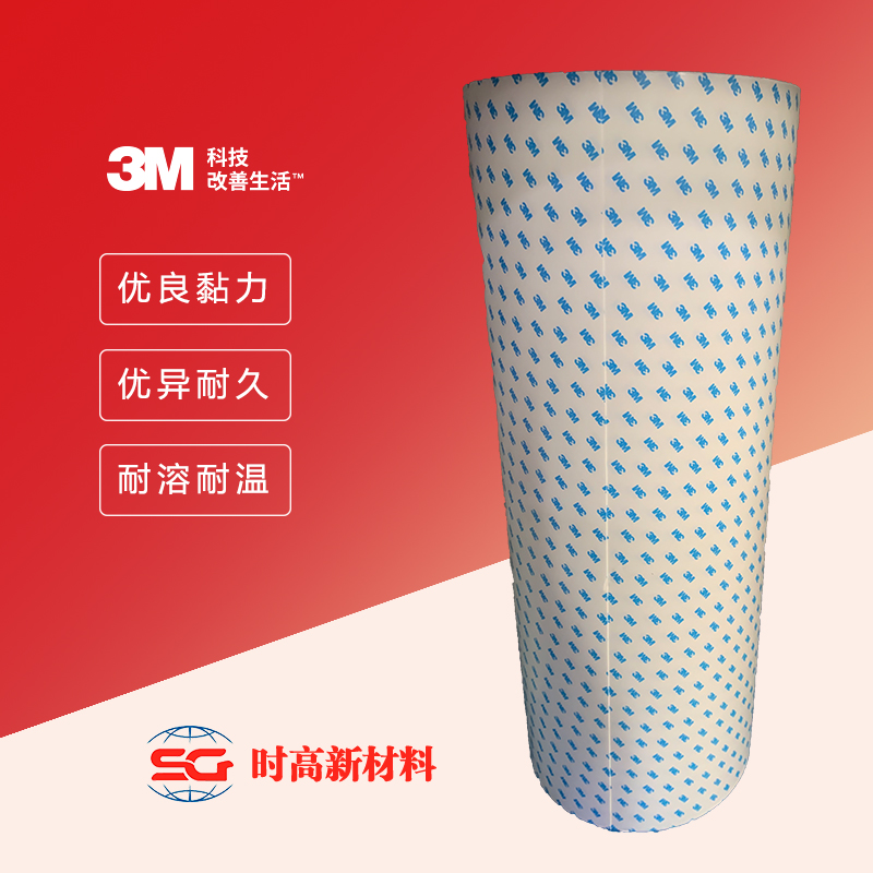 3M 双面胶带