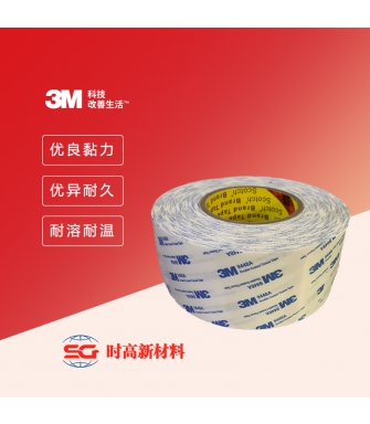 3M 双面胶带（棉纸）