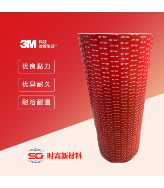3M VHB汽车胶带