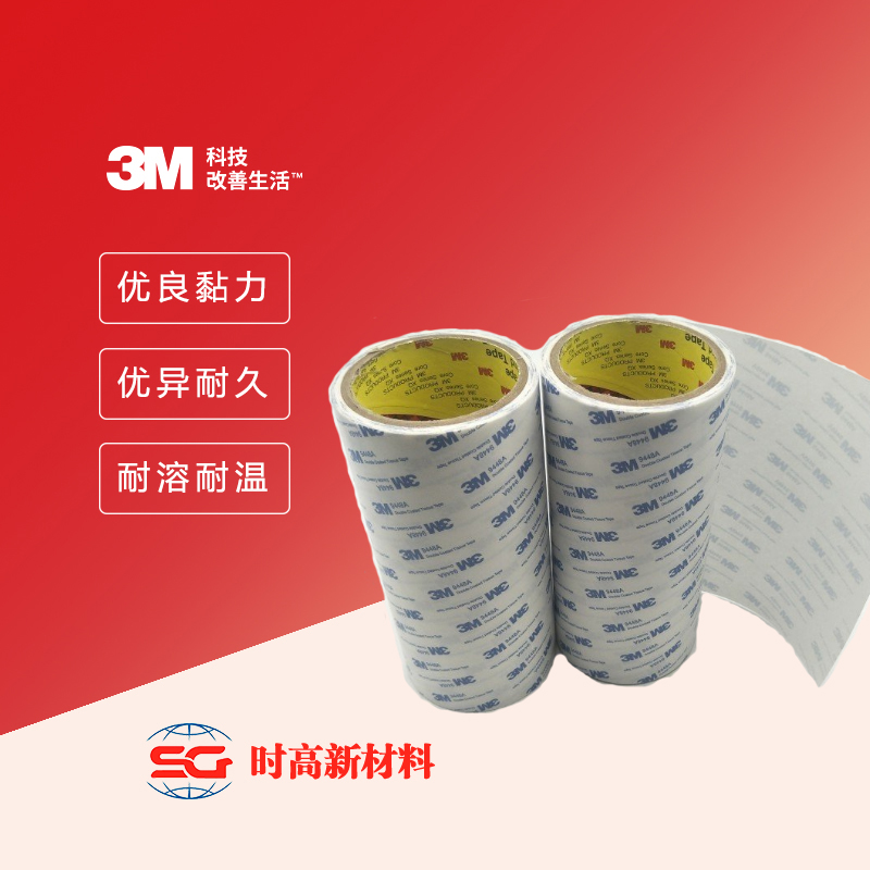 3M™ 9448A棉纸双面胶带