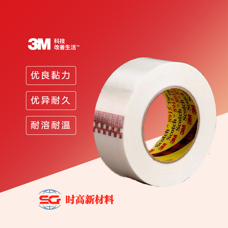 3M™ Scotch® 纤维胶带 8915