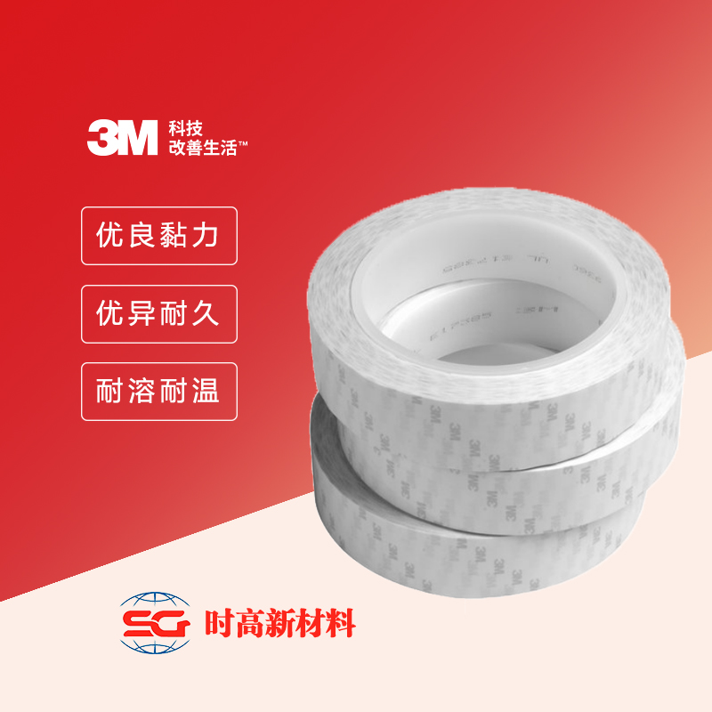 3M™ Scotchcast™ 聚酯薄膜胶带 1704B