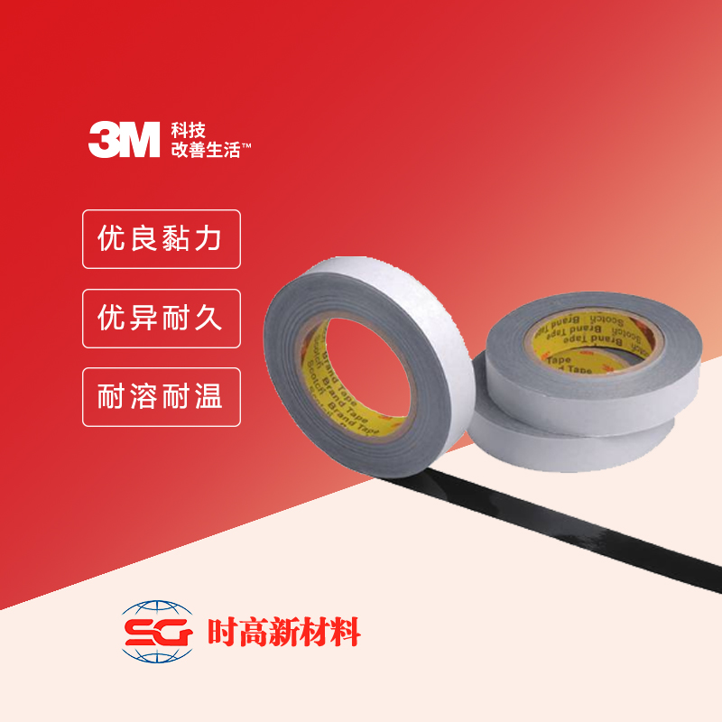 3M™ Scotchcast™ 聚酯薄膜胶带 B01TH