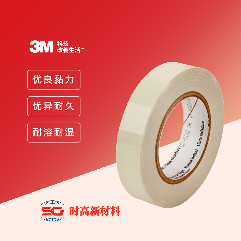3M™ SUPER 10 环氧树脂胶带