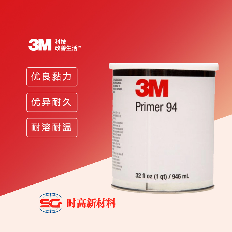 3M™ 胶带底涂剂 94