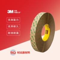 3M™ 转移胶膜 9473PC