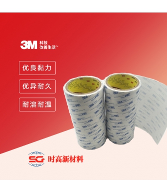 3M™ 9448A棉纸双面胶带
