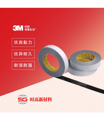 3M™ Scotchcast™ 聚酯薄膜胶带 B01TH
