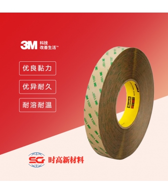 3M™ 转移胶膜 9473PC